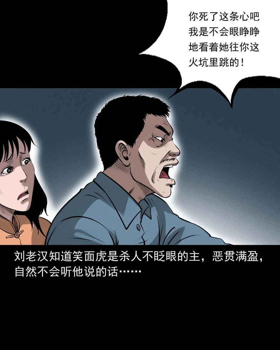457 老烟鬼67话41