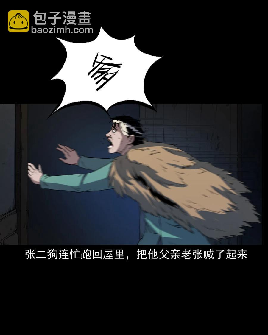 348 勾魂鬼30