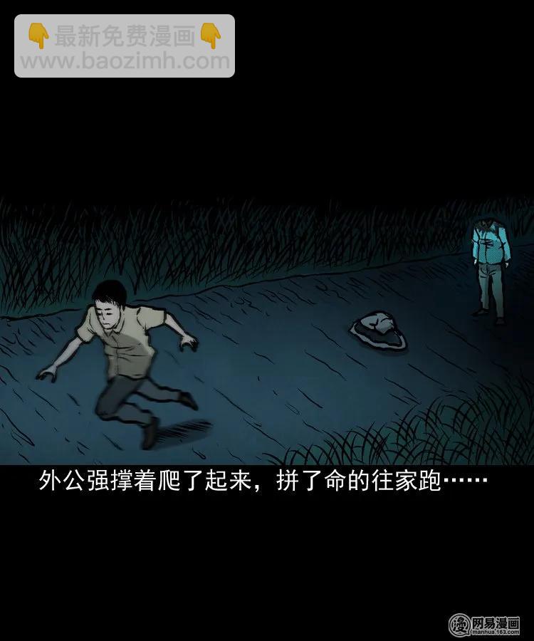 170 无头人33