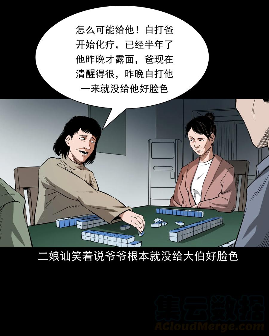 329 爷爷的旧屋8