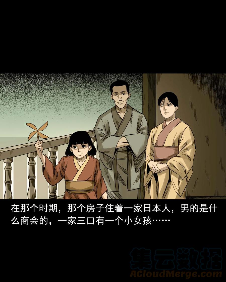531 诡见闻42