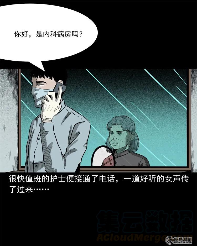 221 深夜的病人24