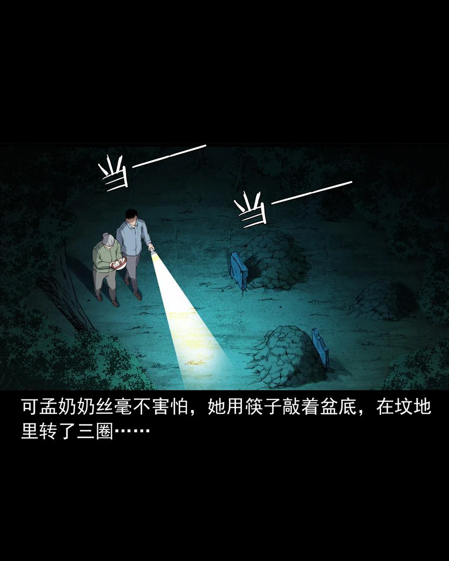 396 叫魂15