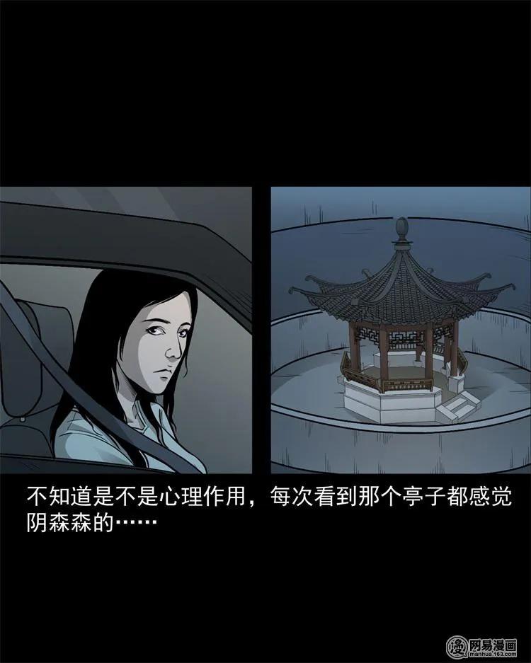 244 镇魂亭43