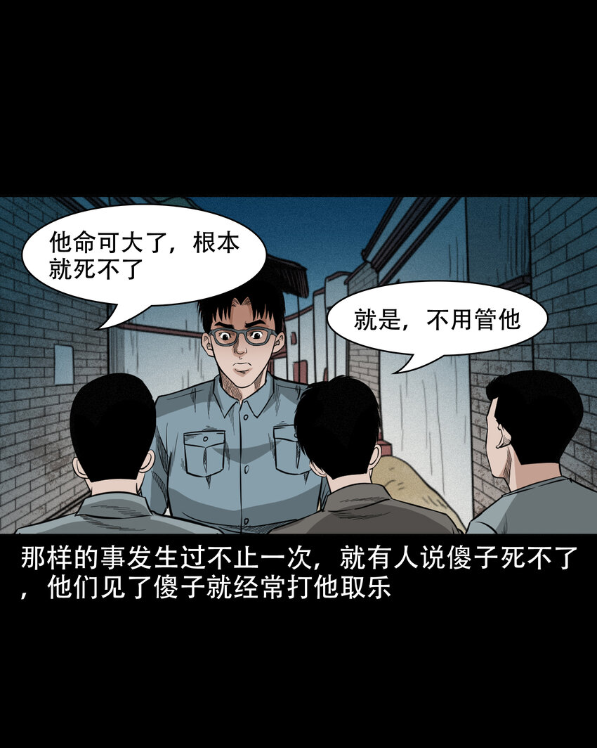 586 守村人25