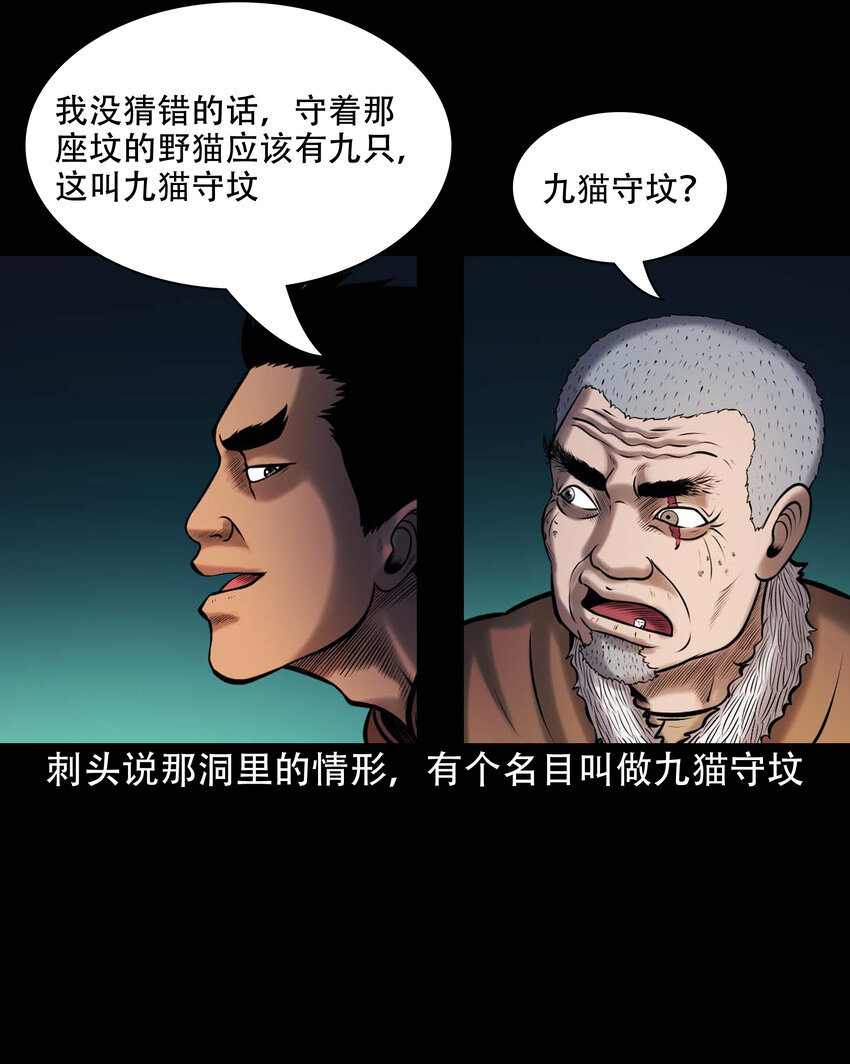 646 老烟鬼163话42