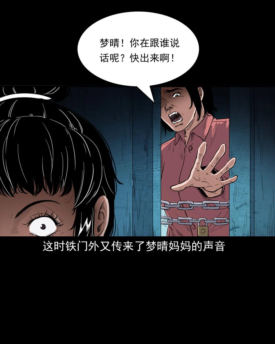 394 梦晴的朋友47