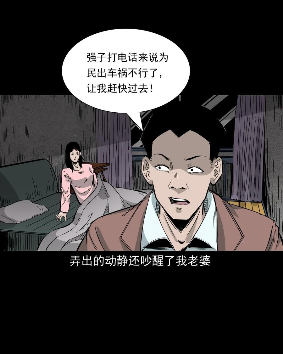 418 他的脑袋裂开了23