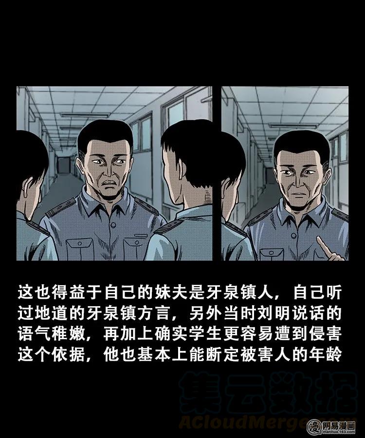 103 心里有鬼（下）44