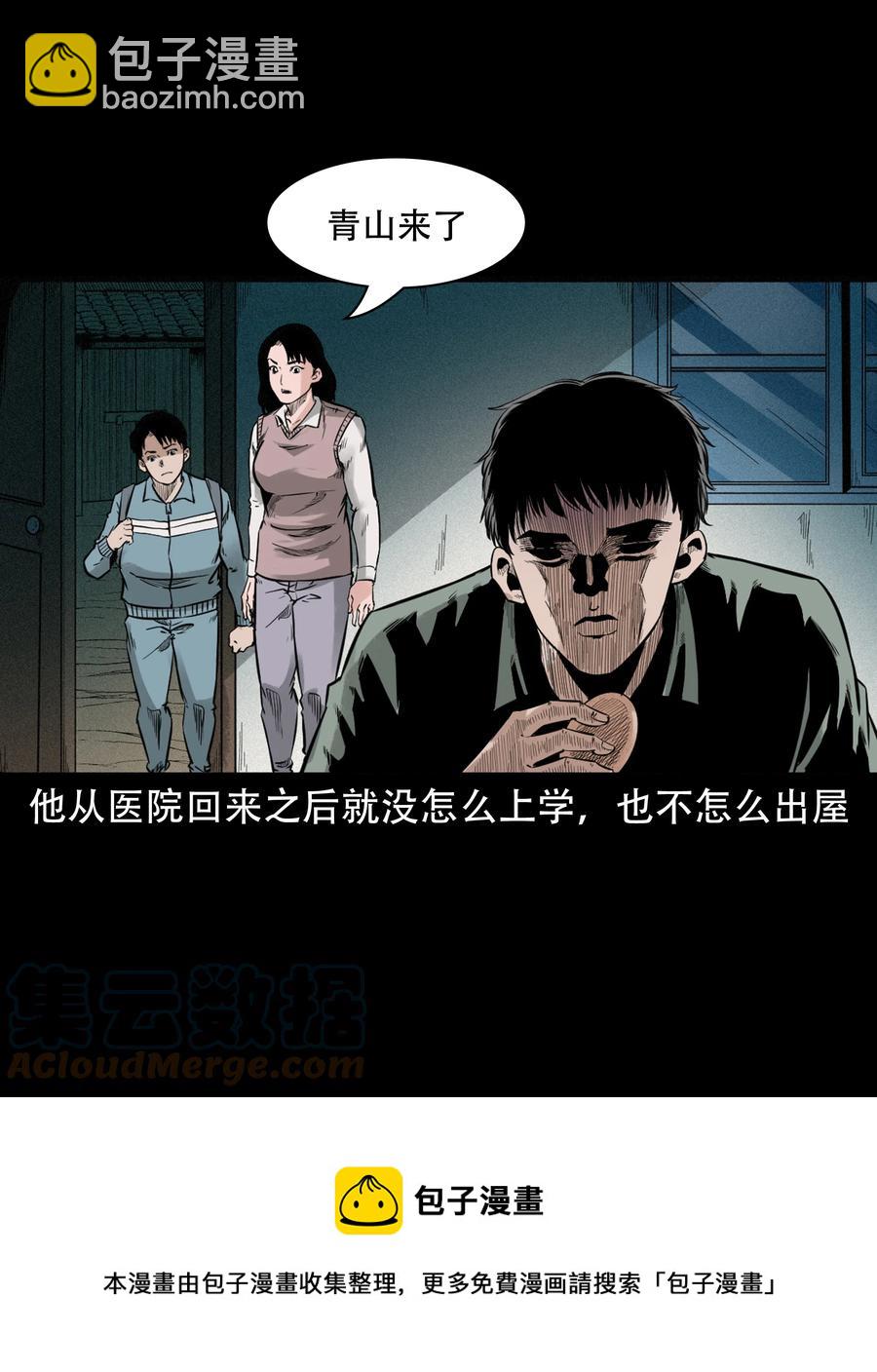 580 古怪的同学12