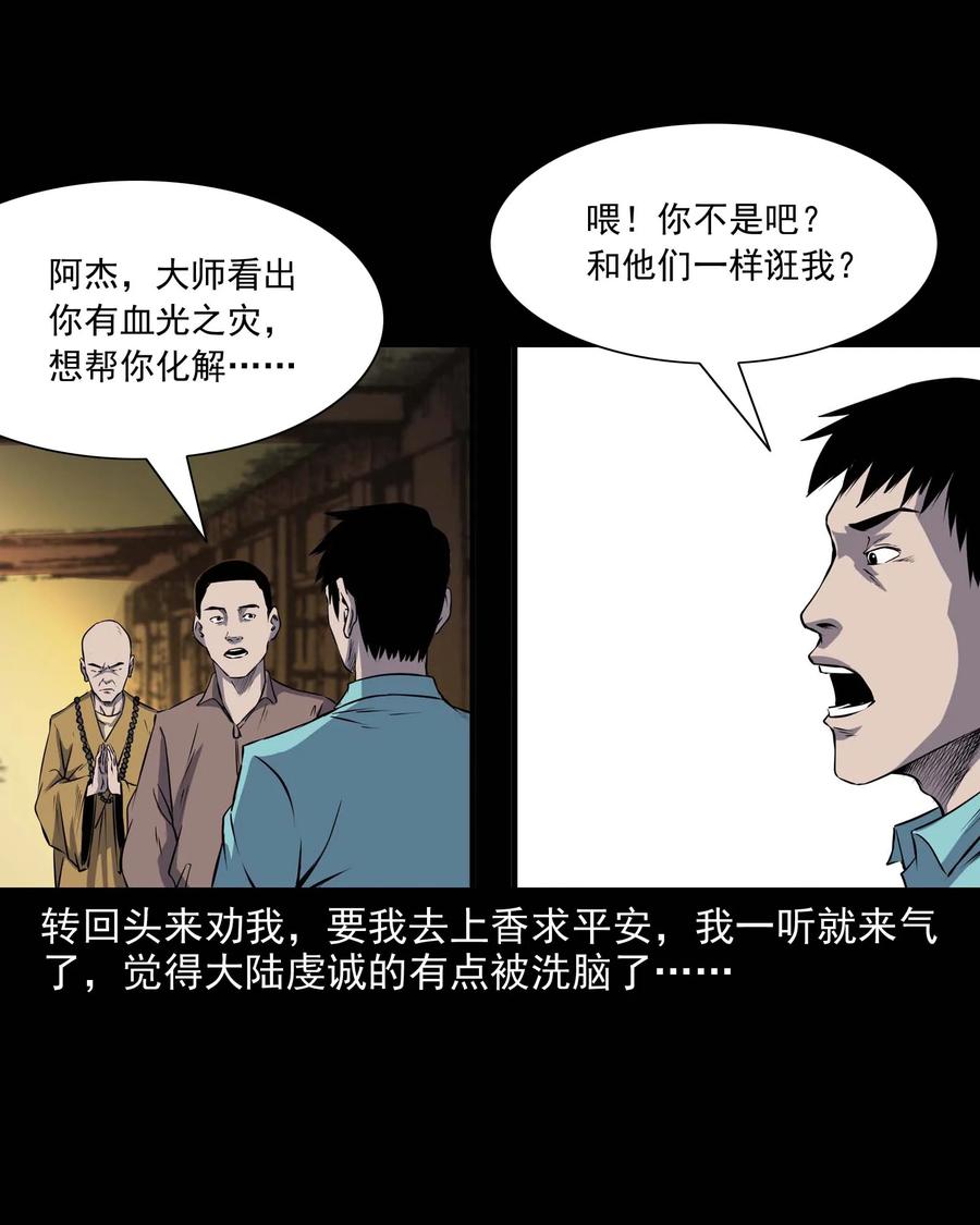 288 灾祸预兆27