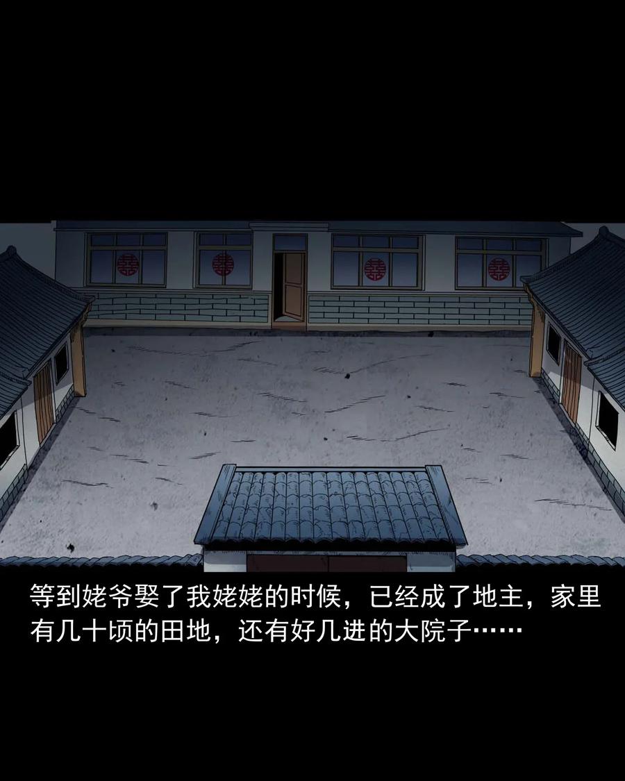 436 保家仙27