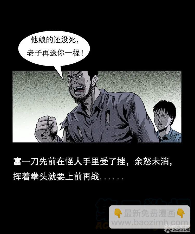 90 营救马疯子二（下）28