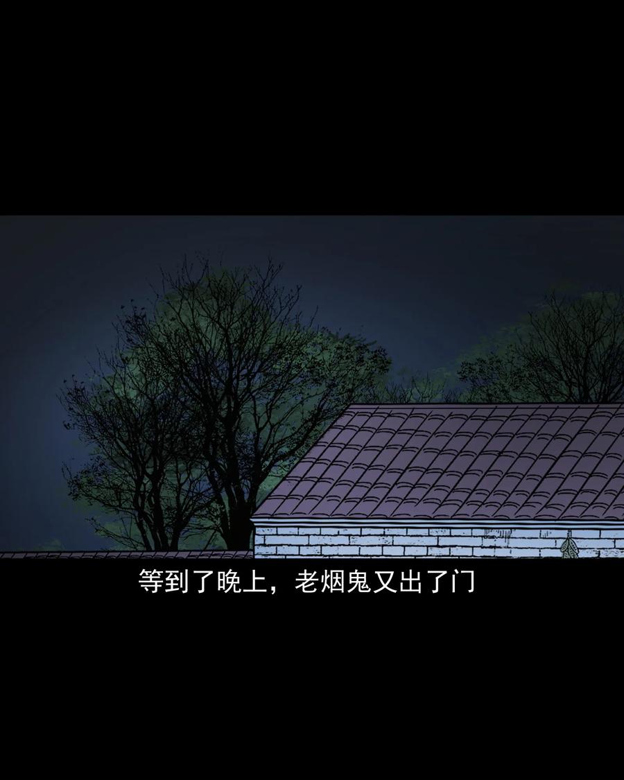 369 老烟鬼（二十三）39