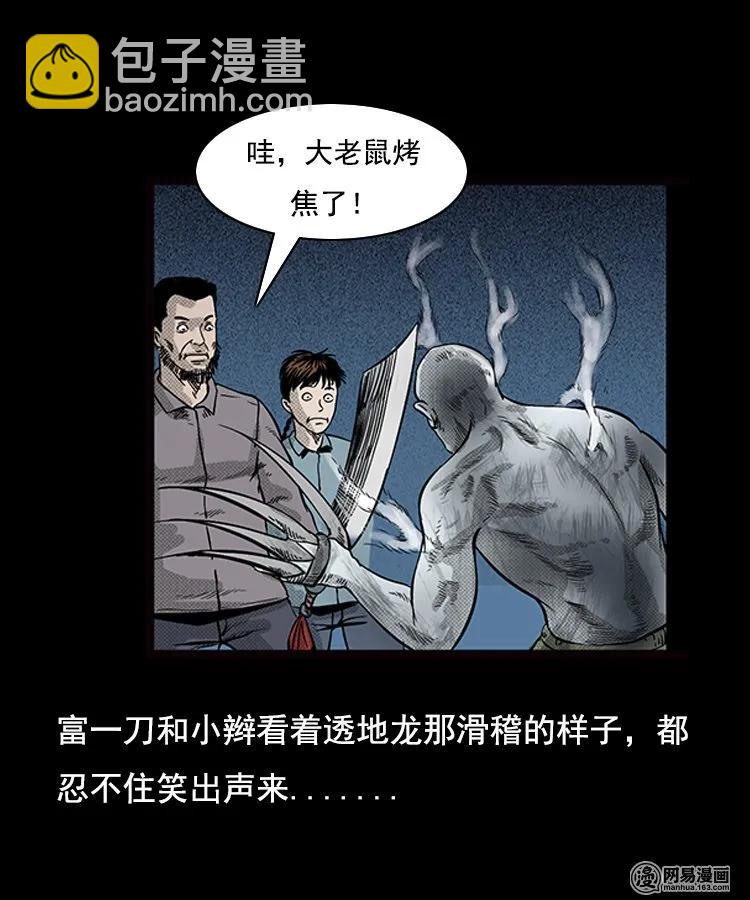 88 营救马疯子一（下）46