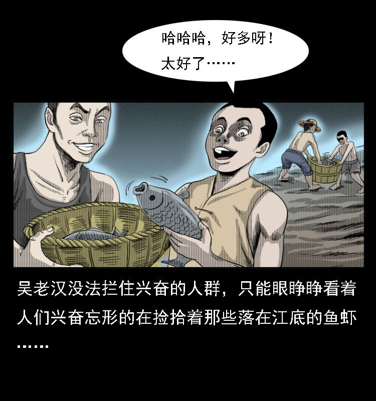 11 长江断流事件31