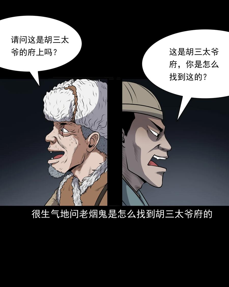 381 老烟鬼 2913