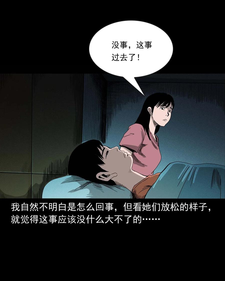 428 鬼叫人43