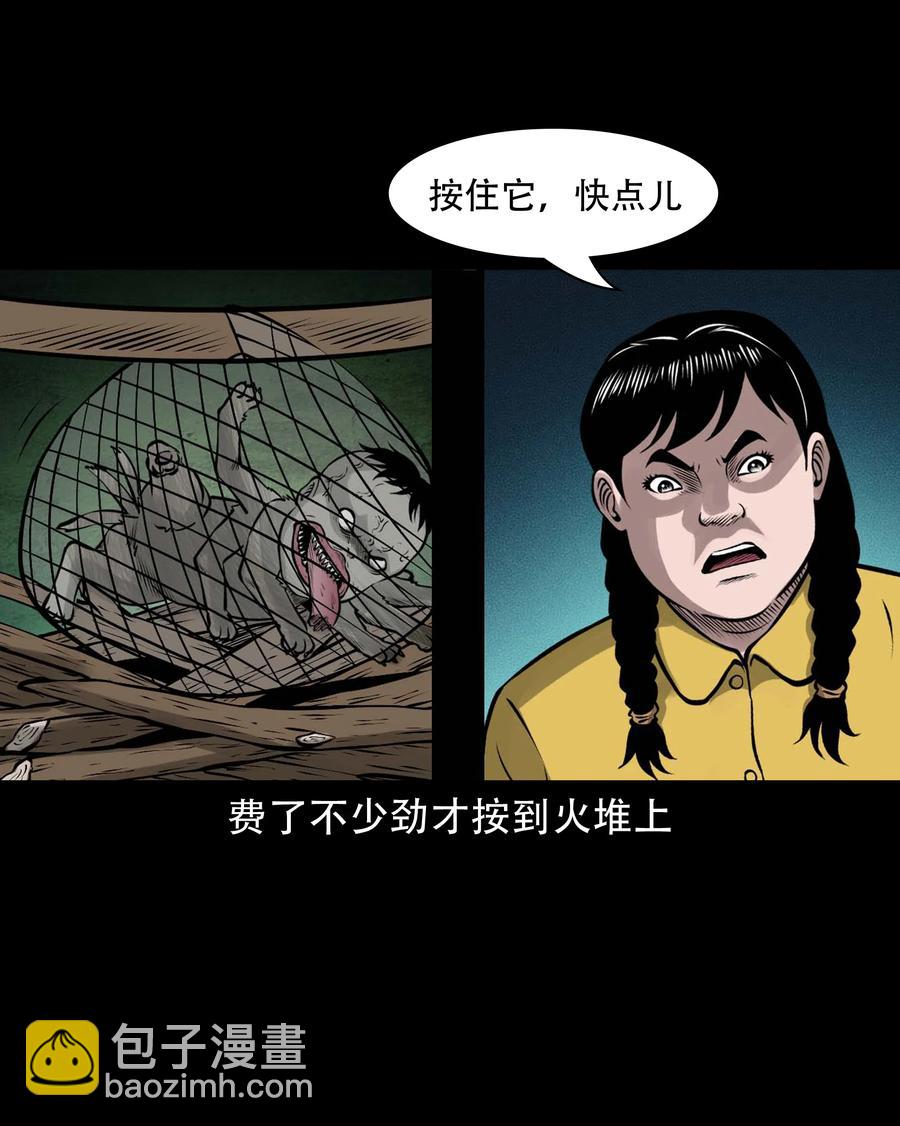 581 老烟鬼128话34