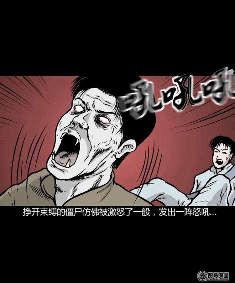 209 民国诡事（二）25