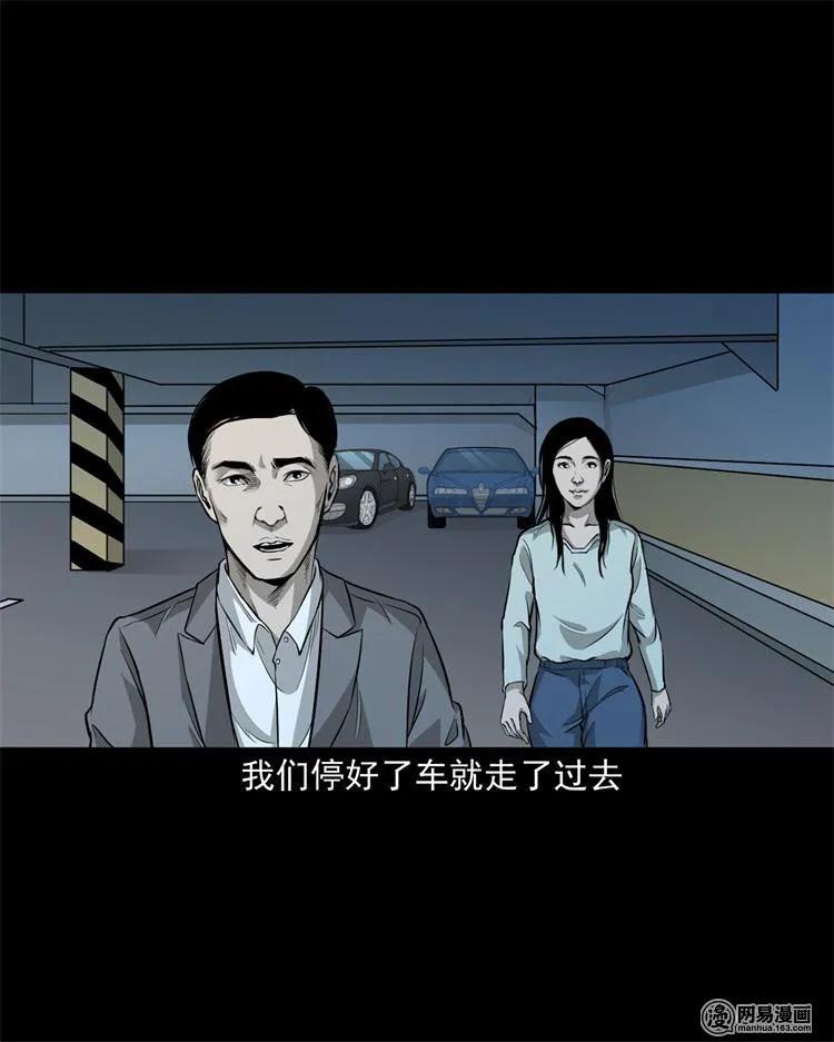 244 镇魂亭9
