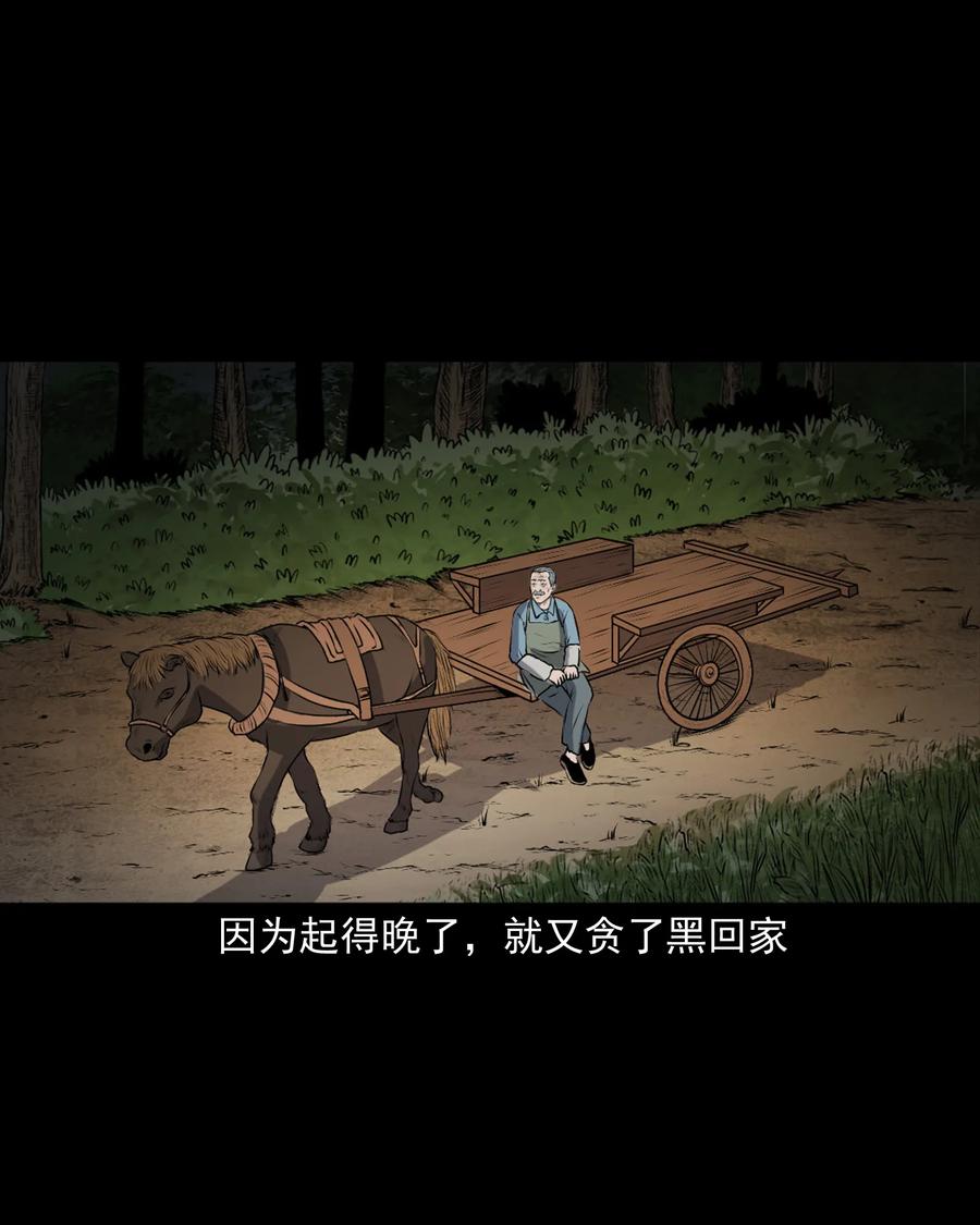 346 王大爷的故事39
