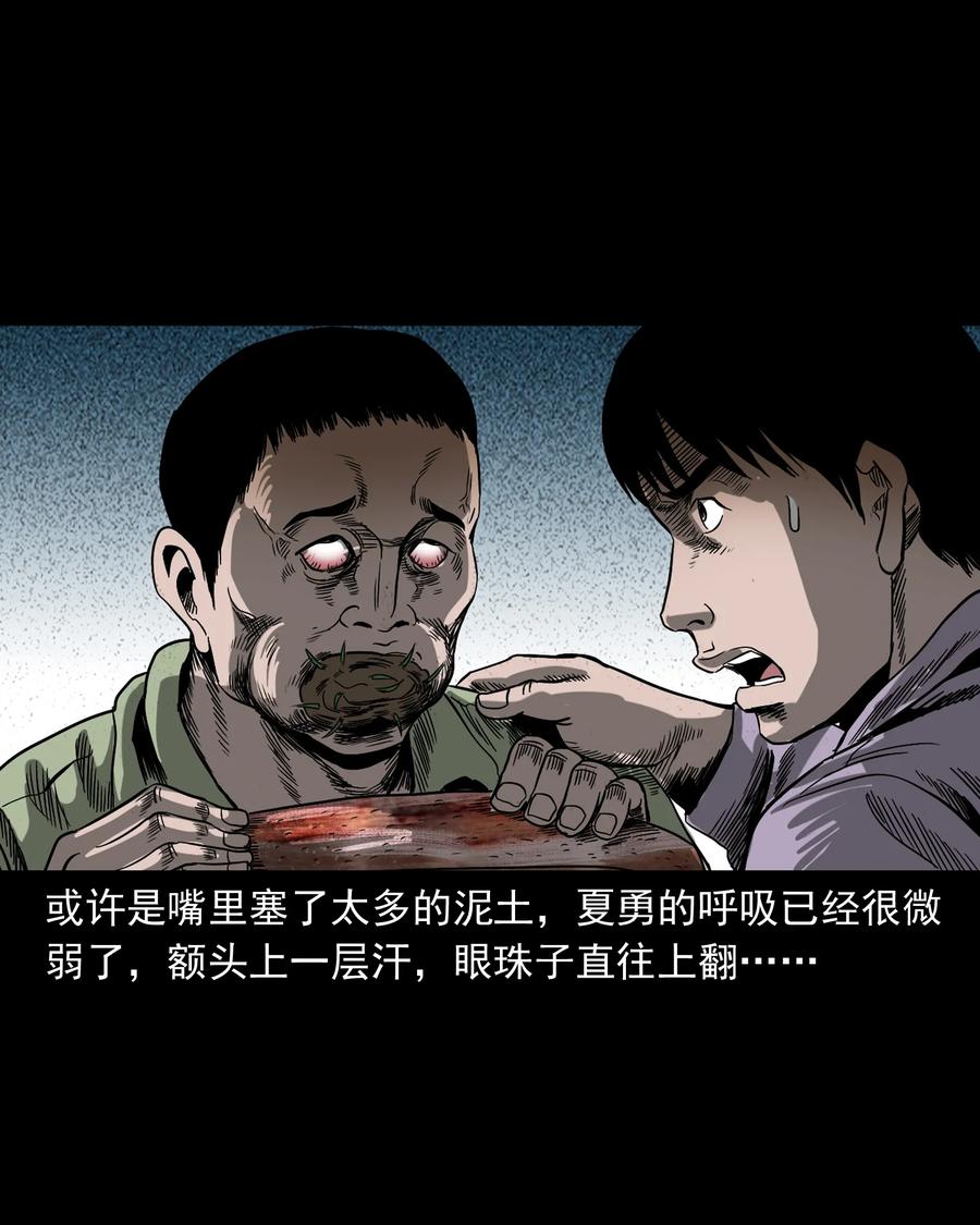 351 马叔的诡遇61