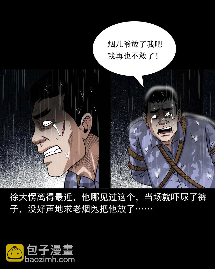413 老烟鬼4531