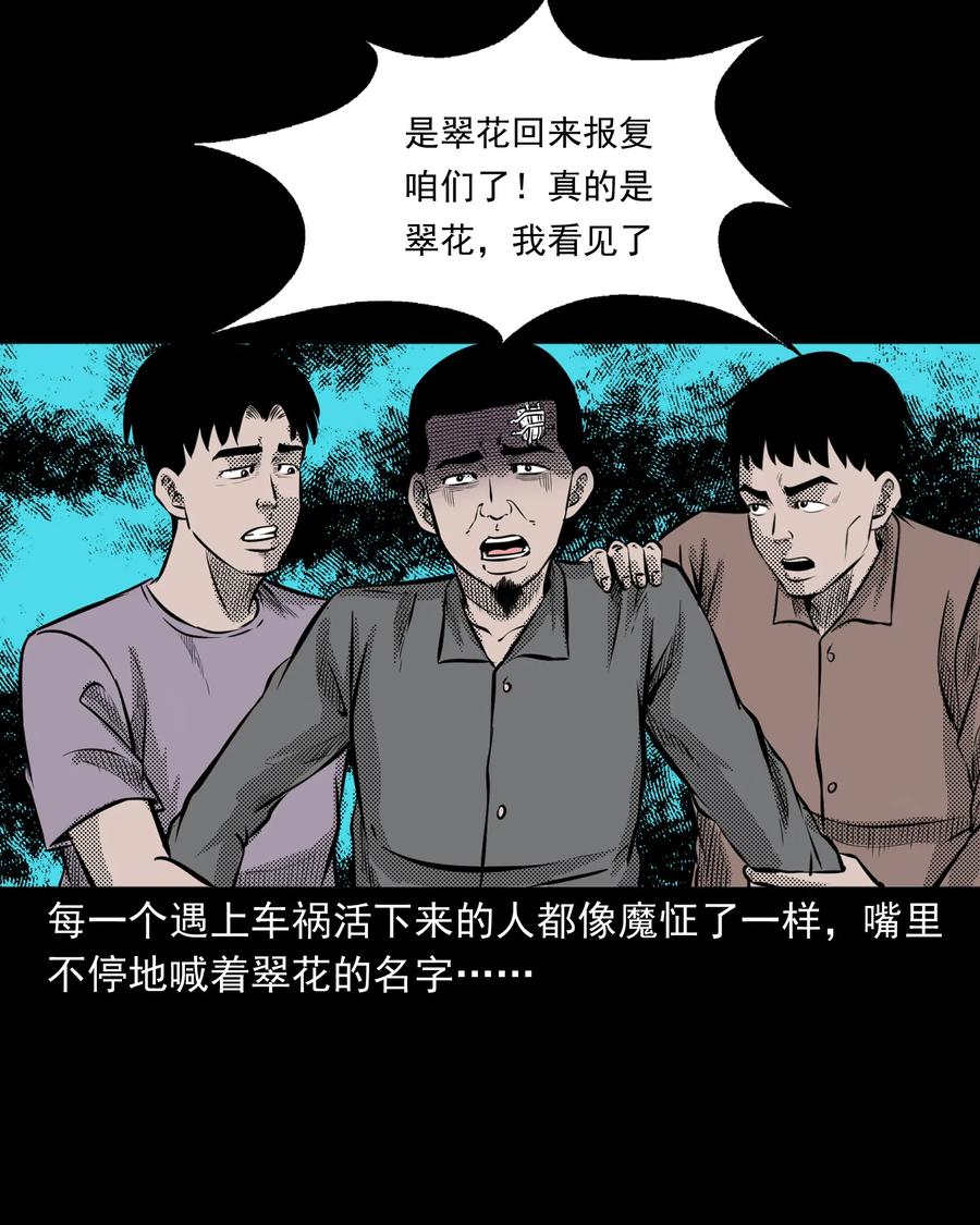 279 三叔的故事67