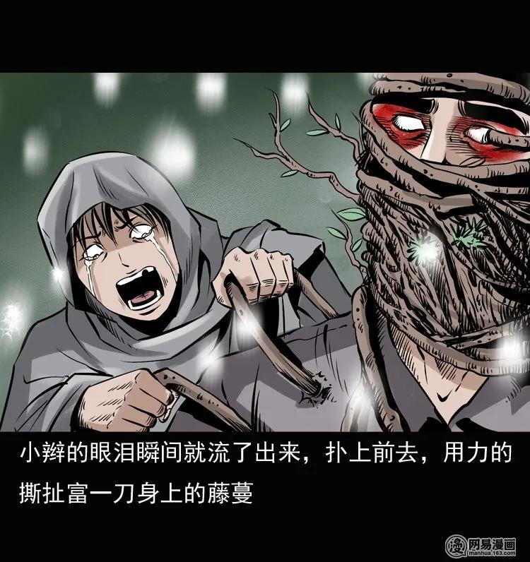 135 营救马疯子三（下）22