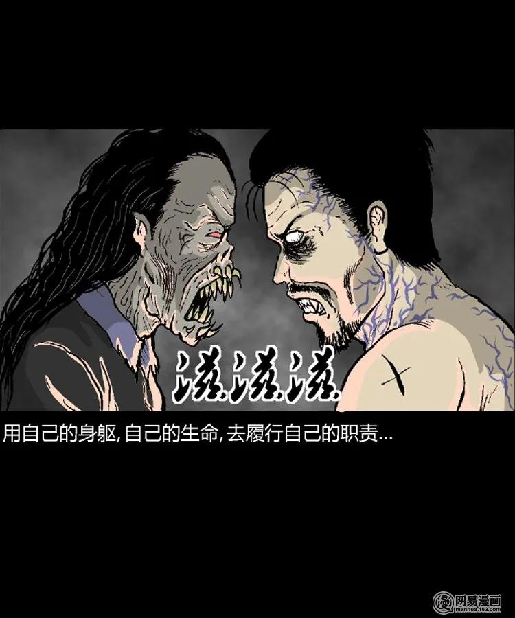 212 民国诡事（五）29
