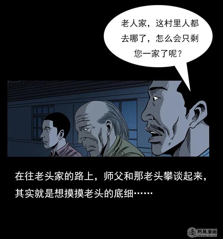 75 扎彩匠之人皮影（上）19
