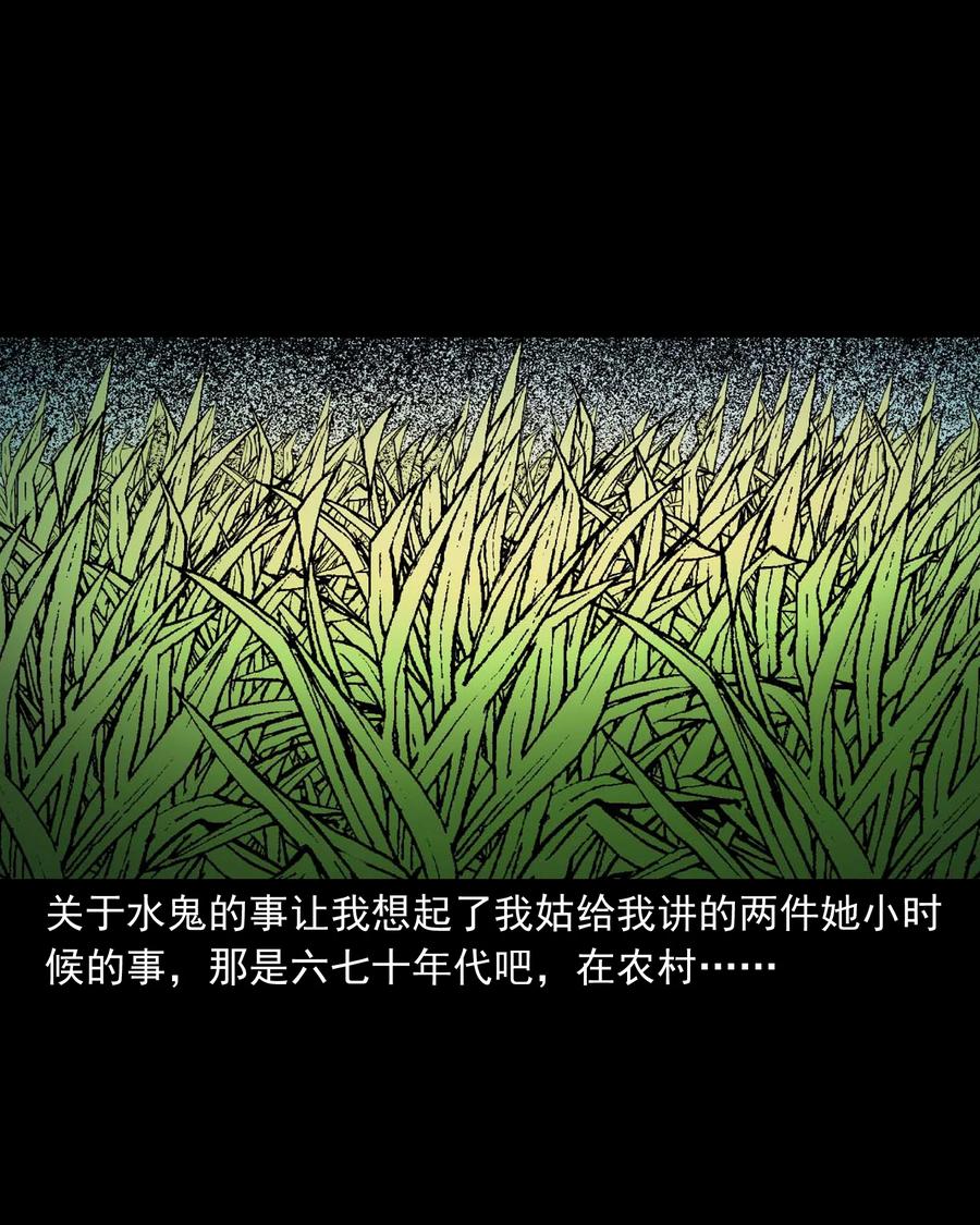 525 水鬼秘闻11