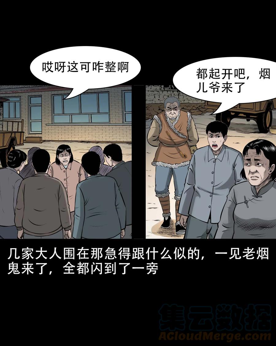 562 老烟鬼2022贺岁篇18