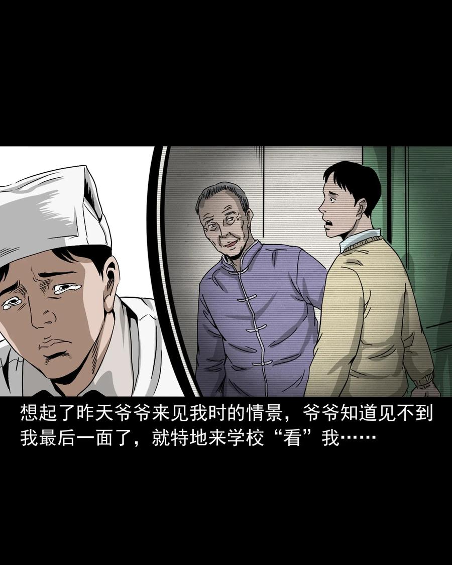 402 爷孙情58