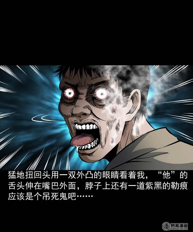 174 阴阳眼（七）22