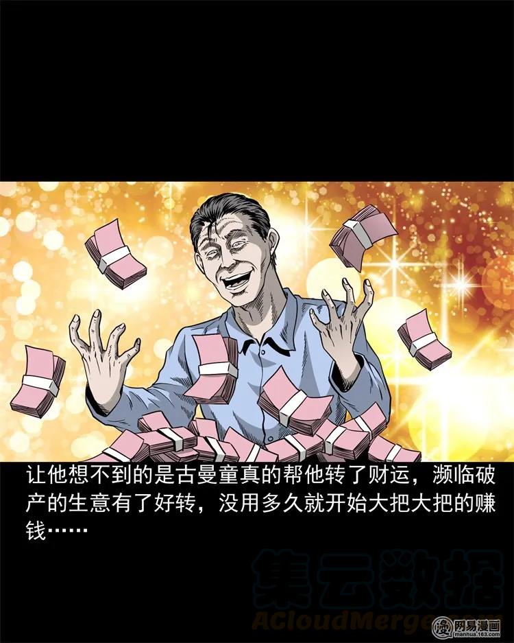 205 古曼童32