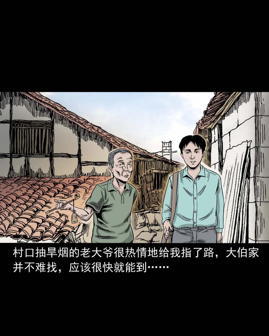 339 大伯的葬礼6