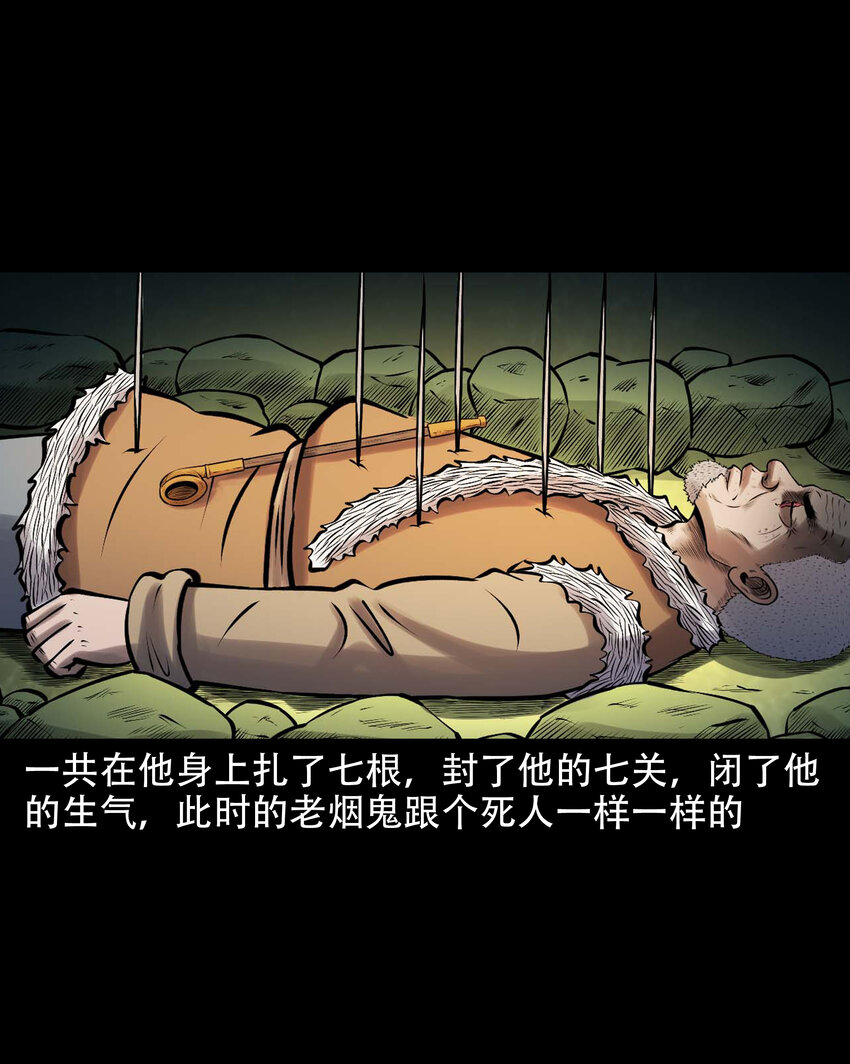 637 老烟鬼159话45