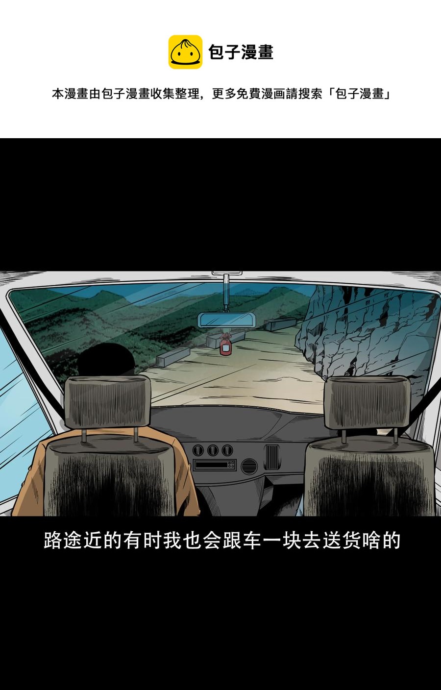 566 迷人沟惊魂4