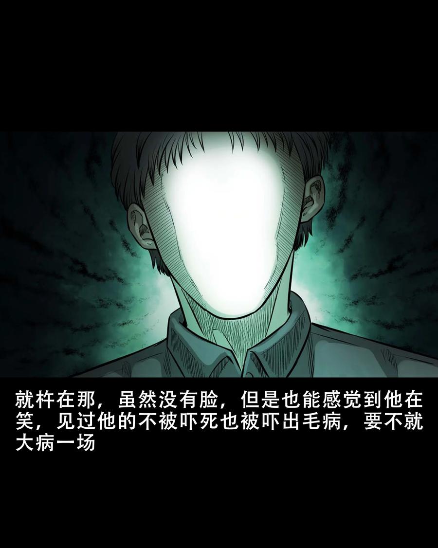 568 没脸子的53