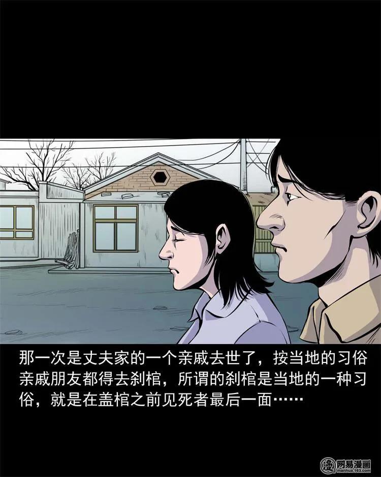 239 刹棺2