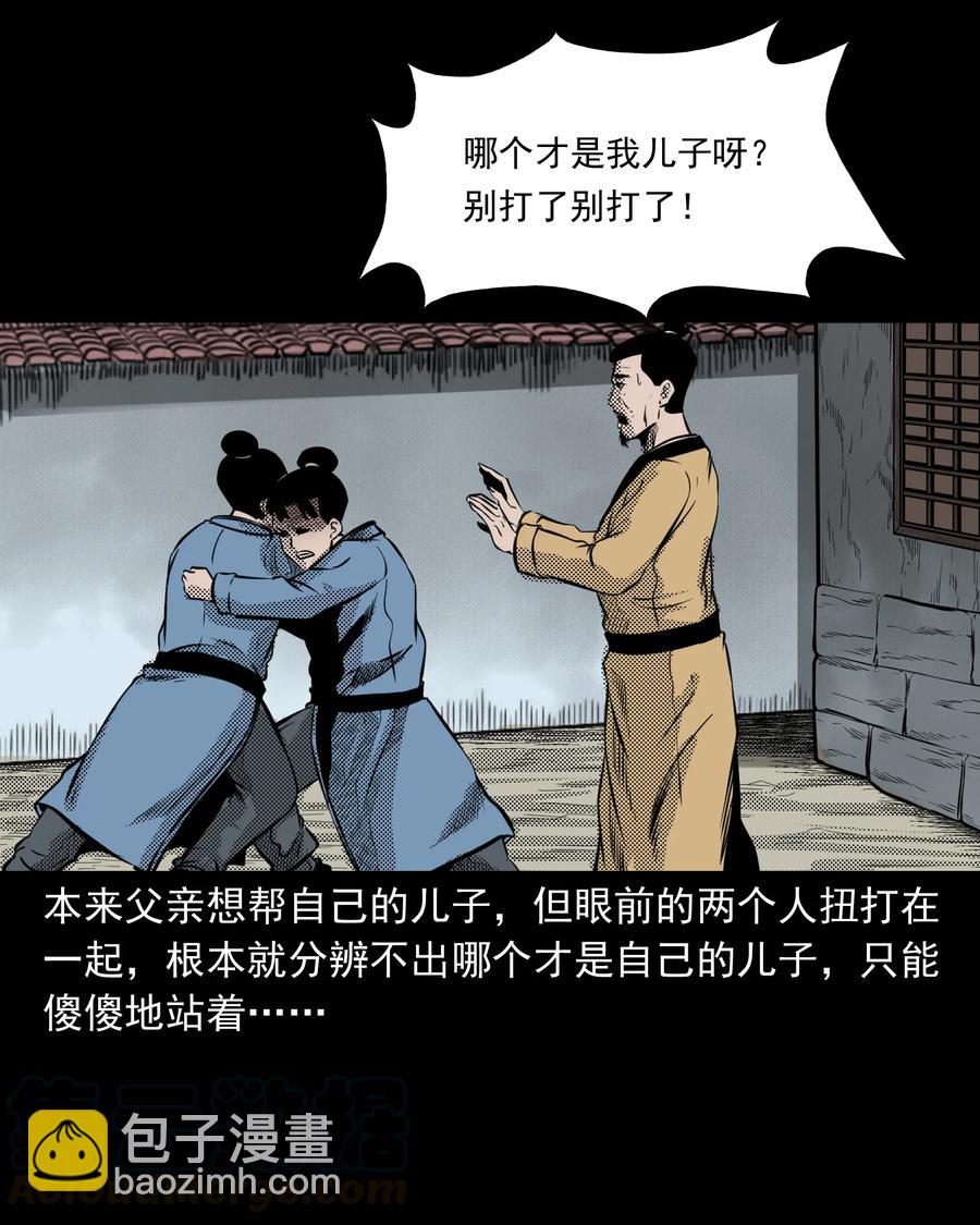 282 老鼠成仙20