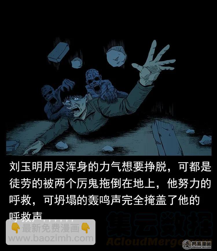 57 赤脚医生渡野鬼60
