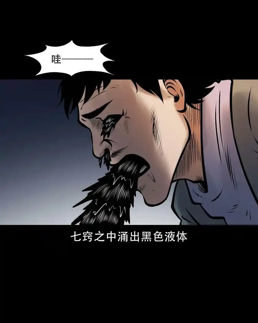 666 老烟鬼177话26