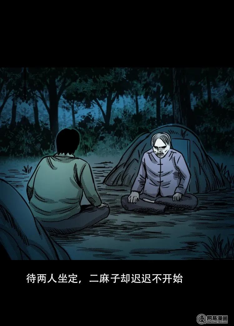 120 赌寿（下）37