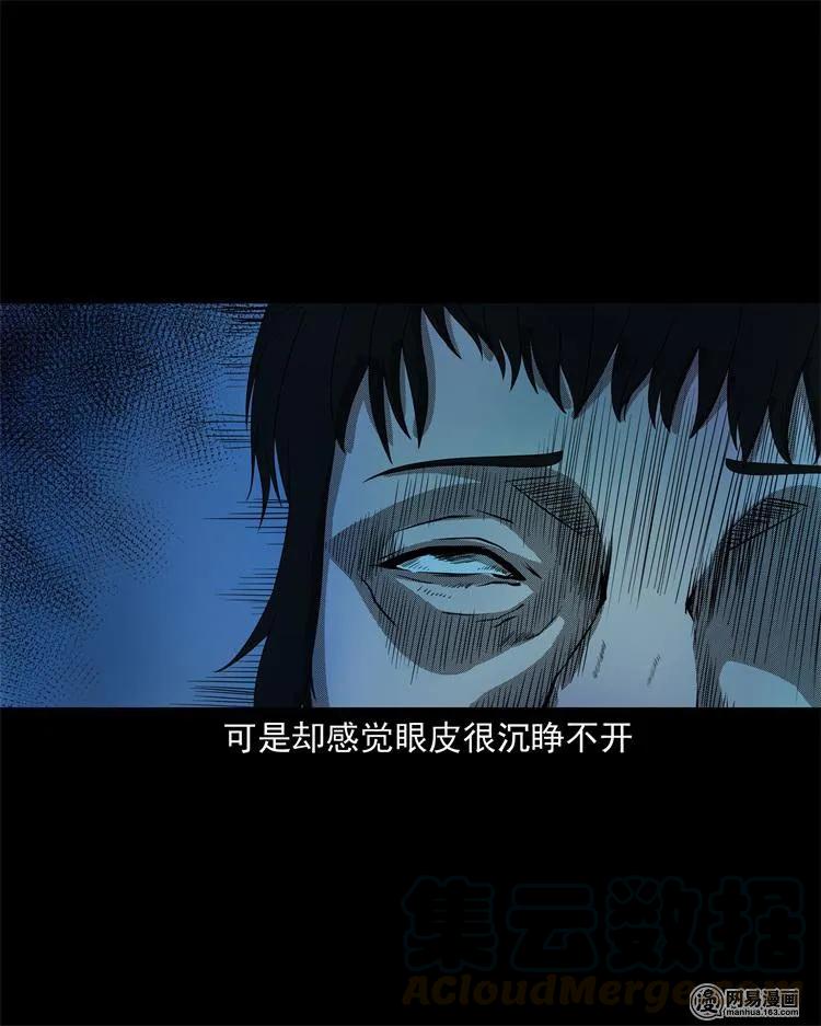 242 噩梦出租屋44
