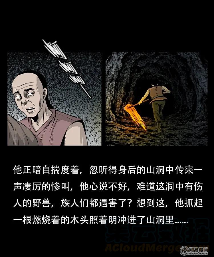 95 吃人蛇28