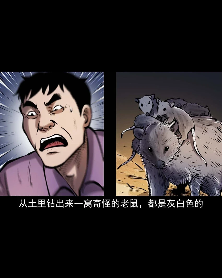 660 老烟鬼171话37