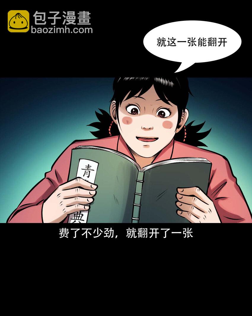 617 老烟鬼148话33